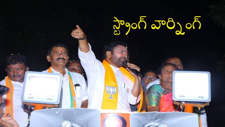 Kishan Reddy: అవసరమయితే కేంద్ర బలగాలు.. కిషన్ రెడ్డి సంచలన వ్యాఖ్యలు