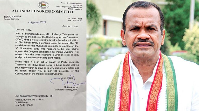 Komatireddy Venkat Reddy: ఎంపీ కోమటిరెడ్డి వెంకటరెడ్డికి ఏఐసిసి షోకాజ్ నోటీసులు