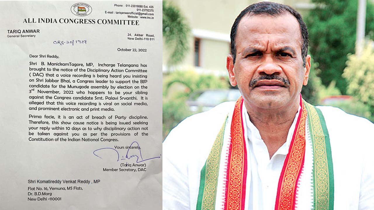 Komatireddy Venkat Reddy: ఎంపీ కోమటిరెడ్డి వెంకటరెడ్డికి ఏఐసిసి షోకాజ్ నోటీసులు