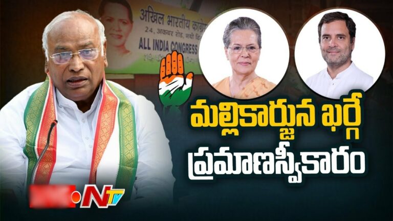Mallikarjun Kharge: కాంగ్రెస్‌ కొత్త సారథిగా బాధ్యతలు స్వీకరించిన మల్లికార్జున ఖర్గే