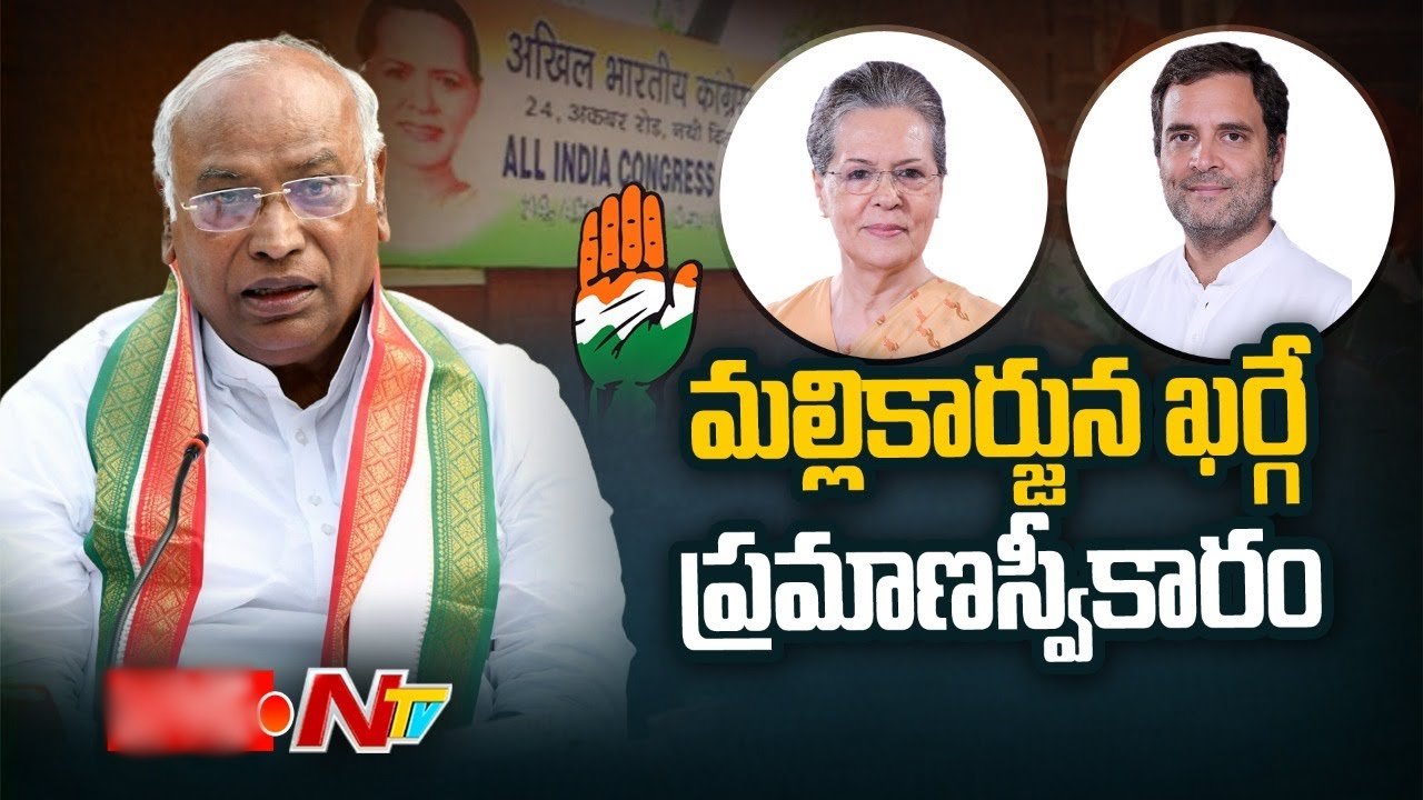 Mallikarjun Kharge: కాంగ్రెస్‌ కొత్త సారథిగా బాధ్యతలు స్వీకరించిన మల్లికార్జున ఖర్గే