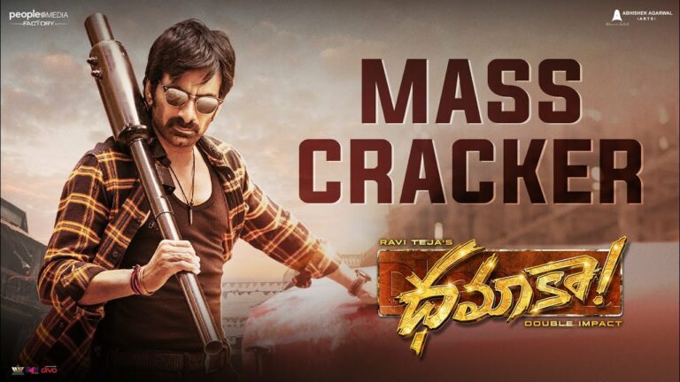 Dhamaka Mass Cracker: నేనొక పెద్ద శాడిస్ట్ ను అంటున్న రవితేజ