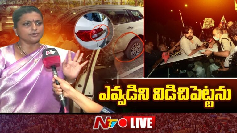Minister Roja Strong Warning To Janasena Live: ఎవ్వడినీ విడిచిపెట్టను.. రోజా వార్నింగ్