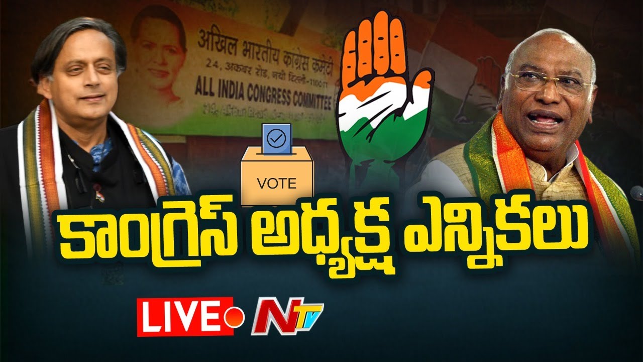 Congress President Polls 2022 Live: కాంగ్రెస్ అధ్యక్ష ఎన్నికల పోలింగ్