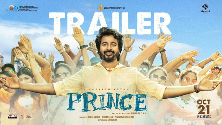 Prince Trailer: ‘జాతిరత్నాలు’ ను మించిన కామెడీ..  హిట్ కొట్టేలా ఉన్నాడే