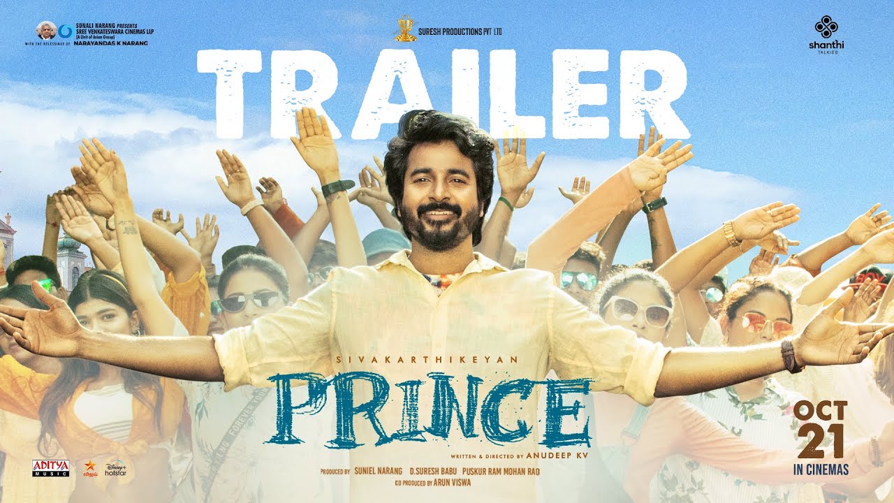Prince Trailer: ‘జాతిరత్నాలు’ ను మించిన కామెడీ..  హిట్ కొట్టేలా ఉన్నాడే
