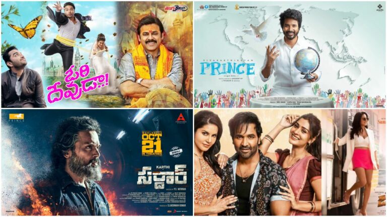 Diwali 2022: బజ్ లేని దీపావళి చిత్రాలు!?