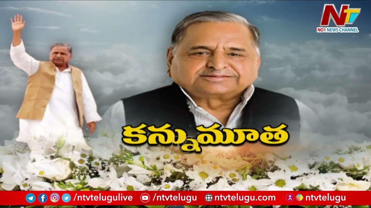 Mulayam Singh Yadav: రెజ్లింగ్‌ నుంచి రాజకీయాల్లోకి.. మూడు సార్లు ముఖ్యమంత్రిగా..
