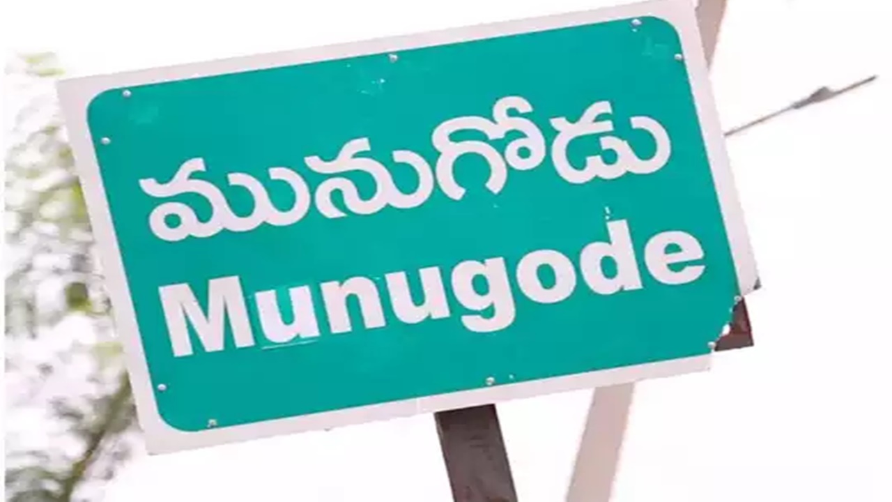 Munugode Bypoll: మునుగోడు ఉపఎన్నిక.. తొలిరోజు రెండు నామినేషన్లు మాత్రమే..
