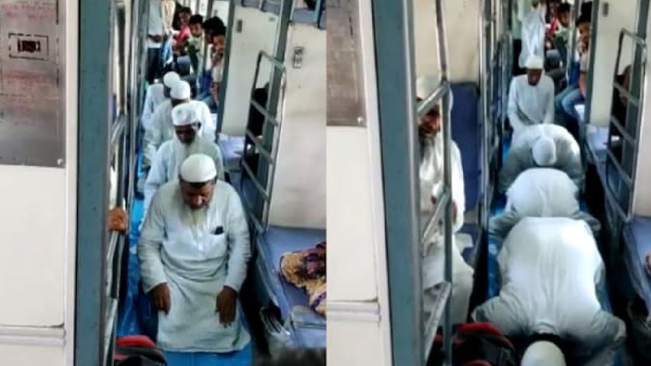 Namaz In Train: రైలులో నమాజ్.. వీడియో వైరల్.. రైల్వేకు ఫిర్యాదు