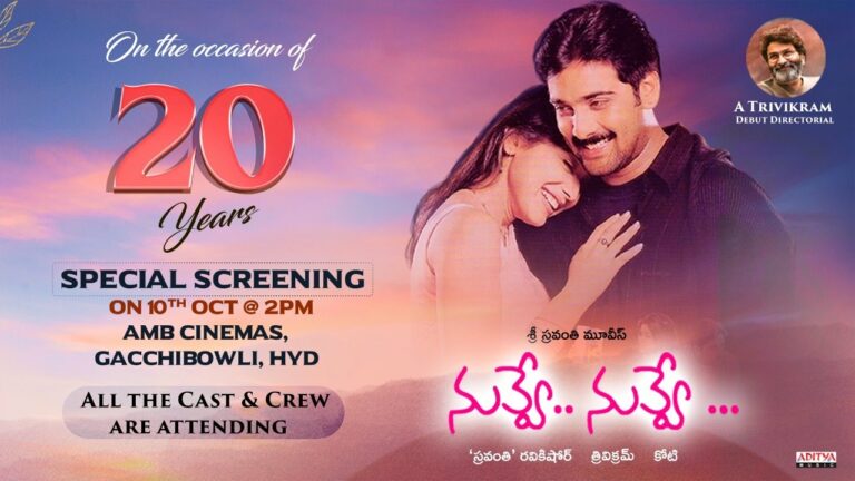 Nuvve Nuvve: ఇప్పుడు త్రివిక్రమ్ మూవీ వంతు..!!