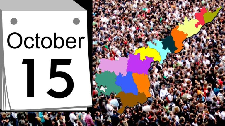 October 15: ఏపీలో వేడిని రాజేస్తున్న అక్టోబర్ 15… ఏం జరగనుంది?