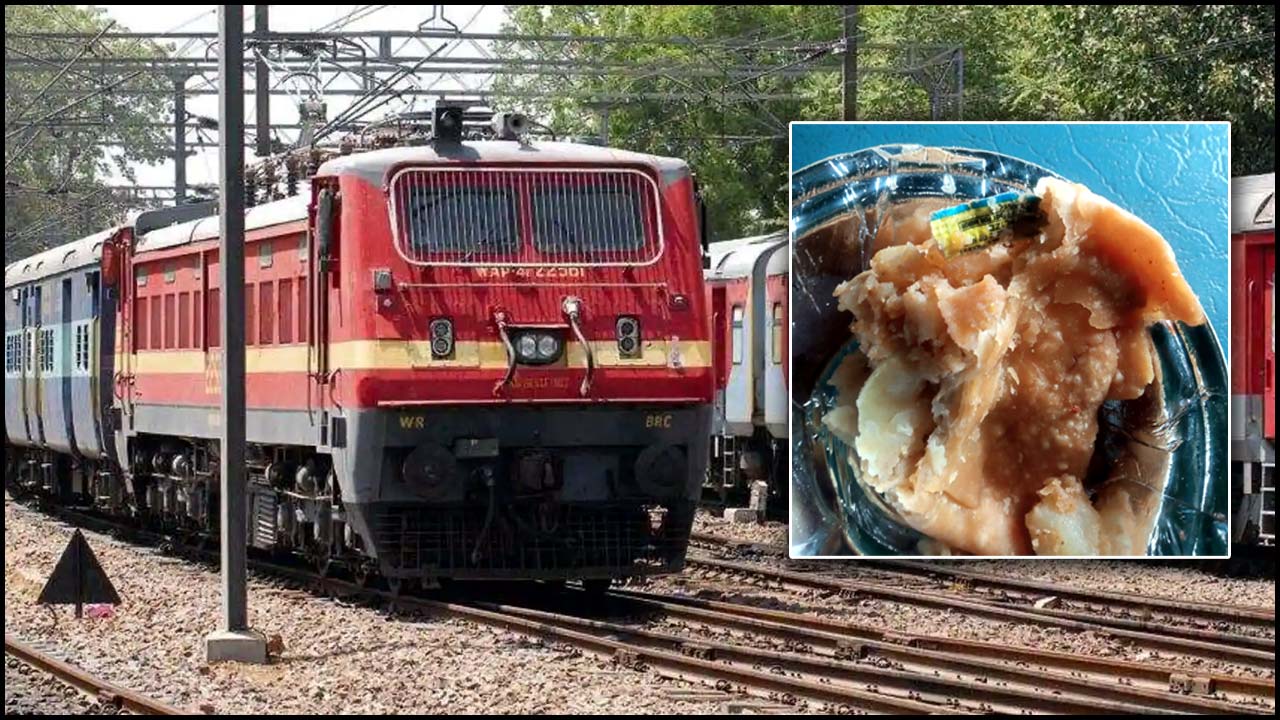 IRCTC Pantry Samosa: రైలులో సమోసా కొన్నాడు.. కొరగ్గానే ఖంగుతిన్నాడు