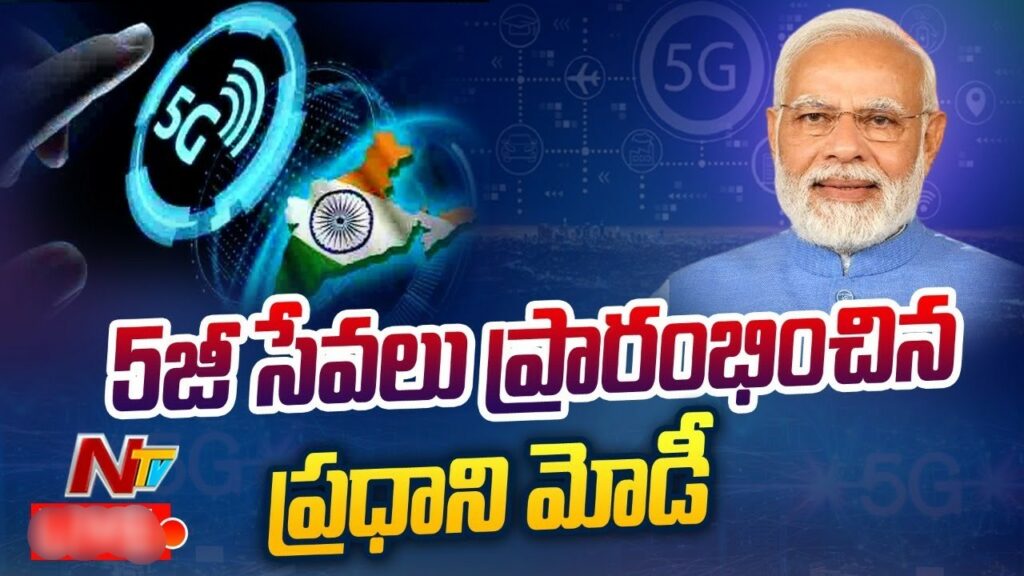 Pm Modi Launches 5g Services