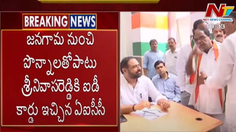AICC President Election: గాంధీ భవన్‌ ఓటింగ్‌ సిబ్బందిపై పొన్నాల ఫైర్‌..