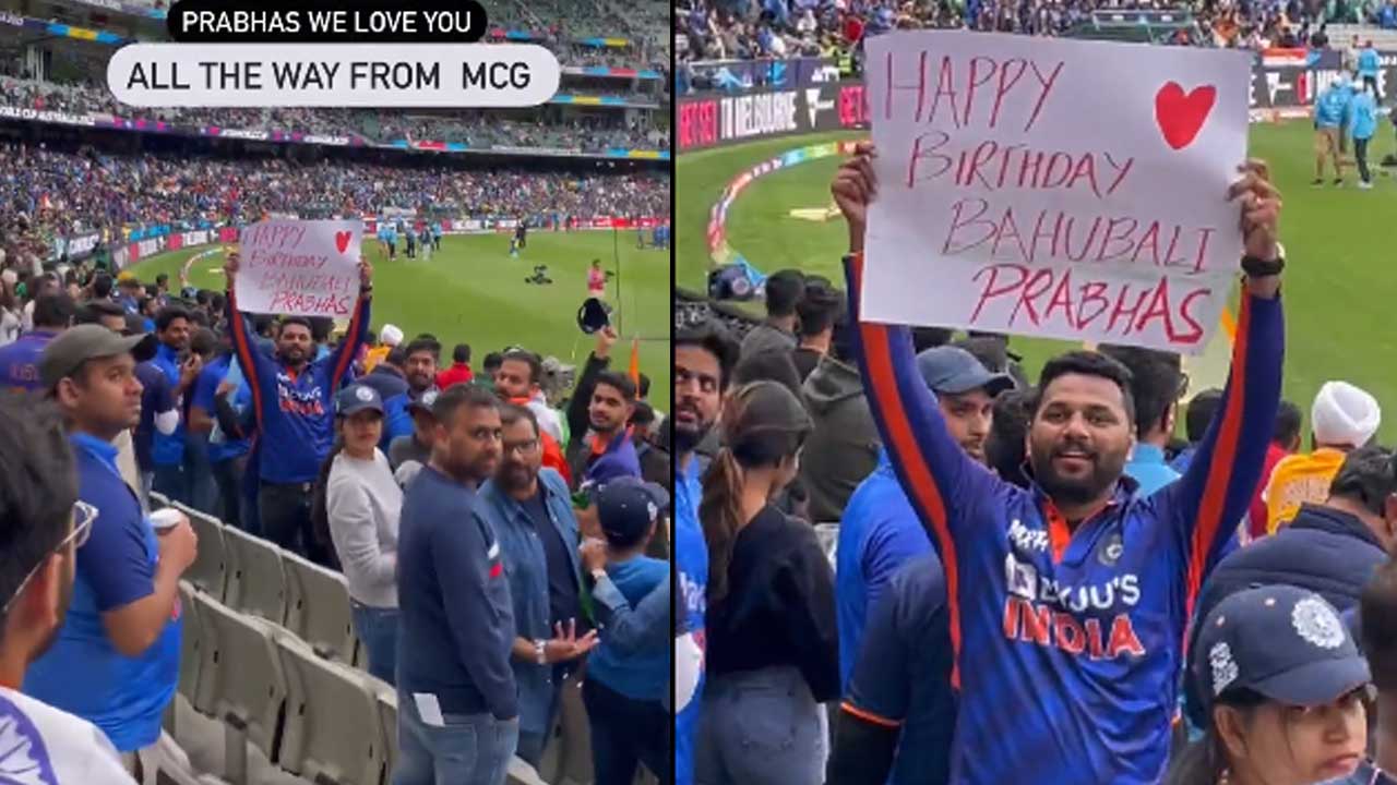 Prabhas: టీమిండియా ఘన విజయం.. ప్రభాస్ కు బర్త్ డే గిఫ్ట్ ఇచ్చిన విరాట్..?