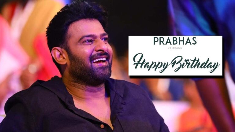Happy Birthday Rebel Star Prabhas : ప్రభాస్ కు ఆ డైరెక్టర్ అంటే ఇష్టమట.. హ్యాపీ బర్త్ డే డార్లింగ్