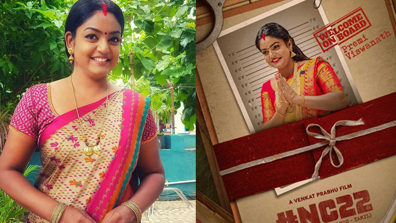 Premi Vishwanath: వెండితెరపై వంటలక్క.. ‘కార్తీక దీపం’ మళ్లీ మునిగినట్టే..