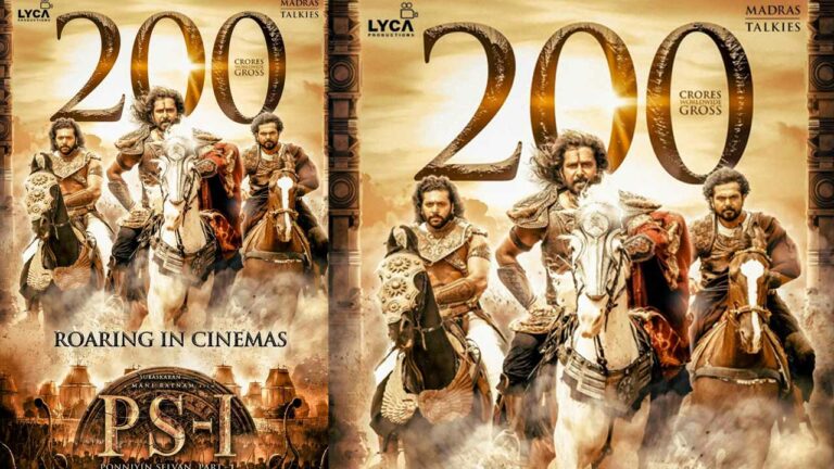 Ponniyin Selvan: ఏంటీ.. మూడురోజుల్లో రూ.200 కోట్లు సాధించిందా..?