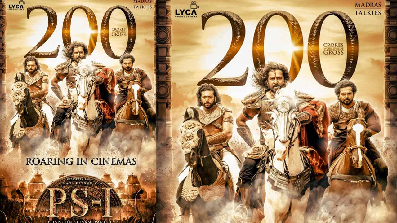 Ponniyin Selvan: ఏంటీ.. మూడురోజుల్లో రూ.200 కోట్లు సాధించిందా..?