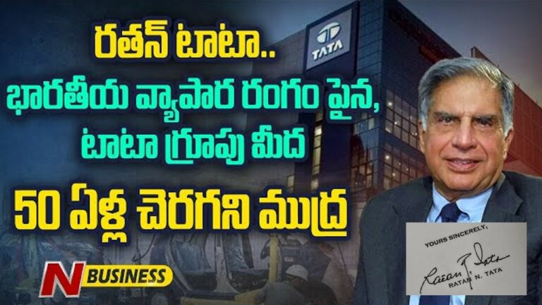Special Story on RATAN TATA: రతన్ టాటా.. 86 ఏళ్ల వయసులోనూ.. అదే ఉత్సాహం.. అదే ముందుచూపు..