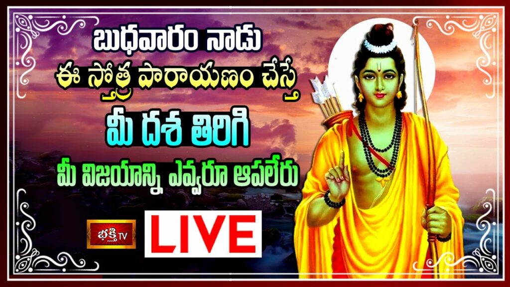 Stothraparayanam
