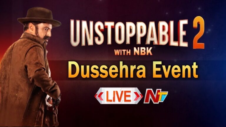 Unstoppable-2: బాలయ్య ‘అన్‌స్టాపబుల్-2’ దసరా ఈవెంట్ లైవ్