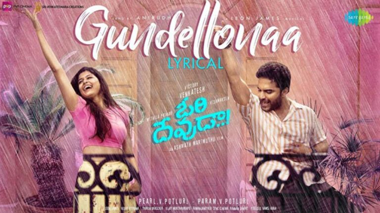 Ori Devuda: ట్రైలర్ లో అక్కా అన్నాడు.. ఇప్పుడేమో రొమాంటిక్  సాంగ్ చేస్తున్నాడు