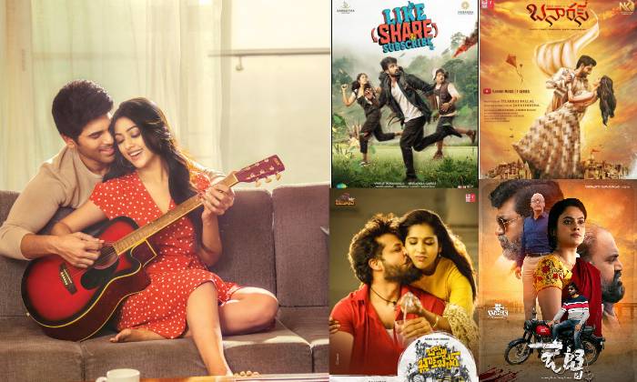 Tollywood: ఈ వీకెండ్ సందడి చేసే సినిమాలు ఏవంటే..?