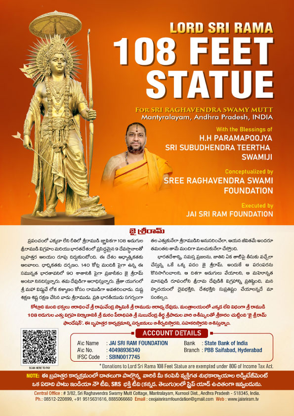 108 Statue Telugu