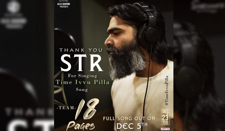 18 Pages: నిఖిల్ కోసం ‘టైం ఇవ్వు పిల్లా’ అంటున్న శింబు