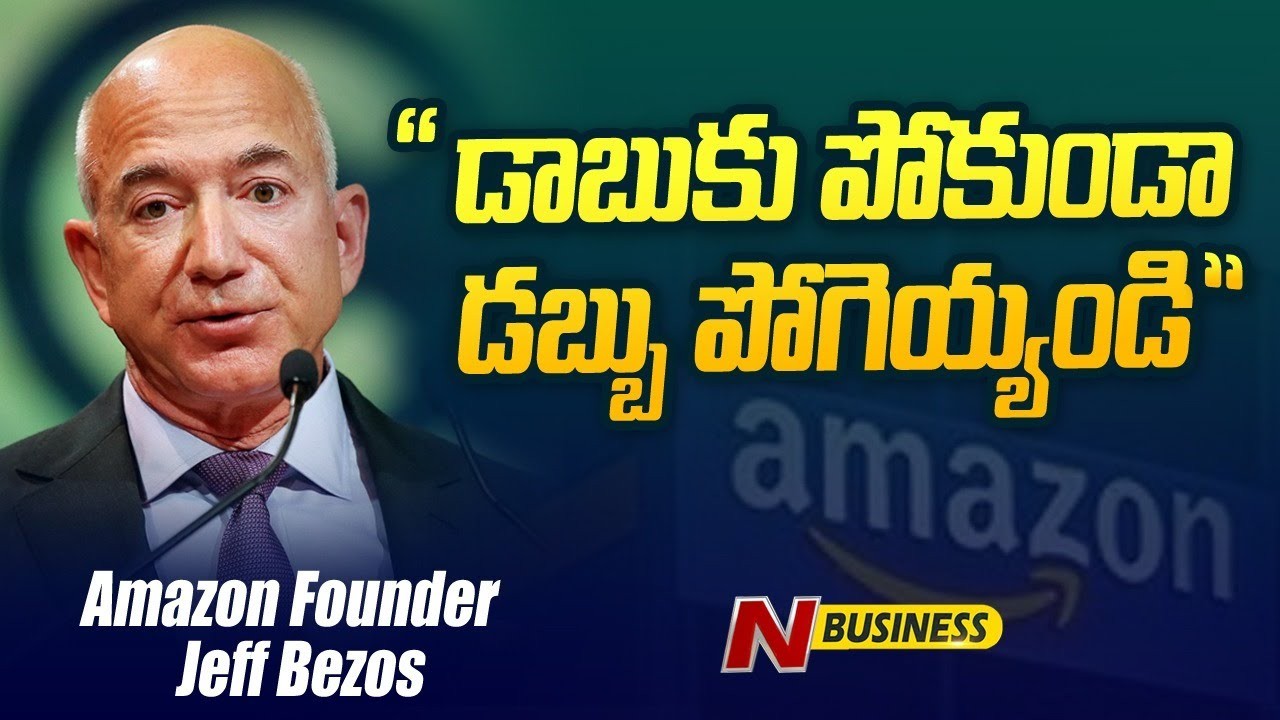 Amazon founder warned about recession: చంద్రబోస్ చక్కని పాట.. అమేజాన్ ఫౌండర్ మంచి మాట..