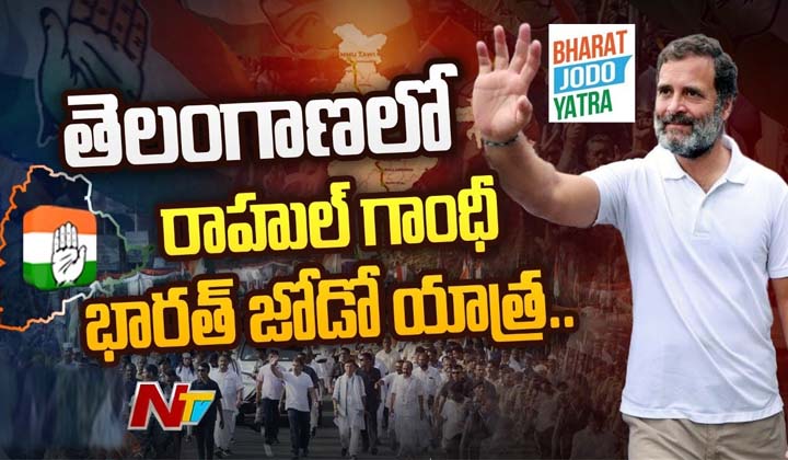 Bharath Judo Yatra Rahulgandhi