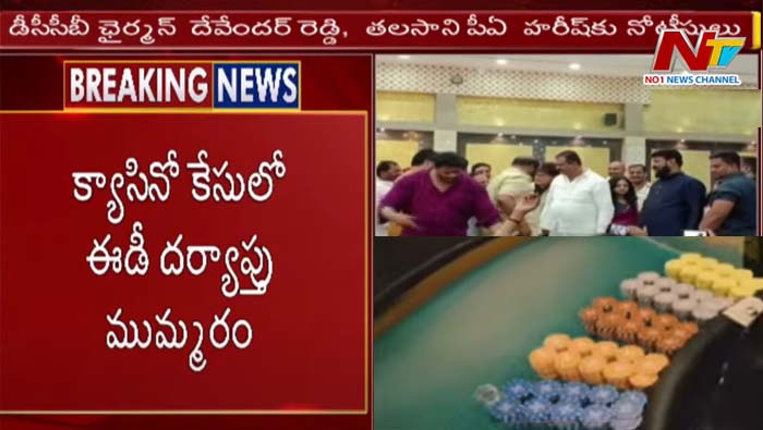 Chikoti Casino Case: క్యాసినో కేసులో నేడు ఈడీ ముందుకు దేవేందర్ రెడ్డి, తలసాని పీఏ హరీష్