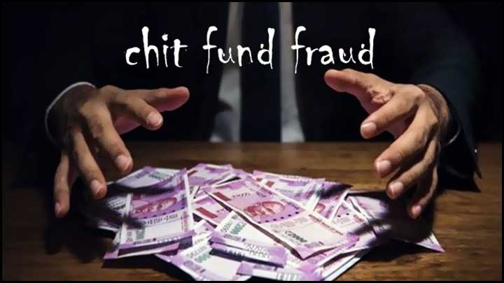 Chit Fund Fraud: చిట్‌ఫండ్‌ మోసాలపై రాష్ట్ర ప్రభుత్వం ఉక్కుపాదం.. అక్రమాలపై చర్యలకు సన్నద్ధం
