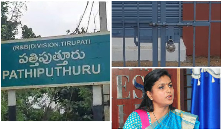 Minister Roja: సచివాలయానికి తాళం..మంత్రి రోజాకు తప్పని నిరసన సెగ