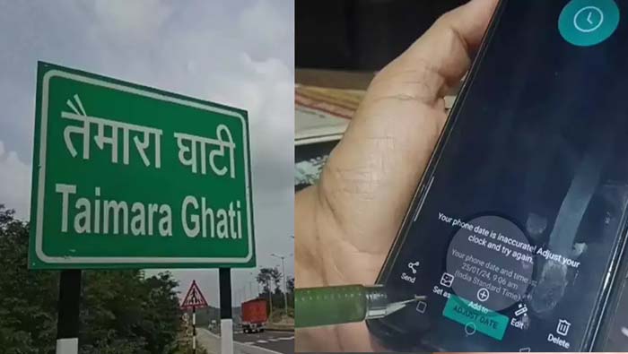 Devil’s Road: 2022 నుంచి 2024కి తీసుకెళ్లే దెయ్యాల రోడ్డు