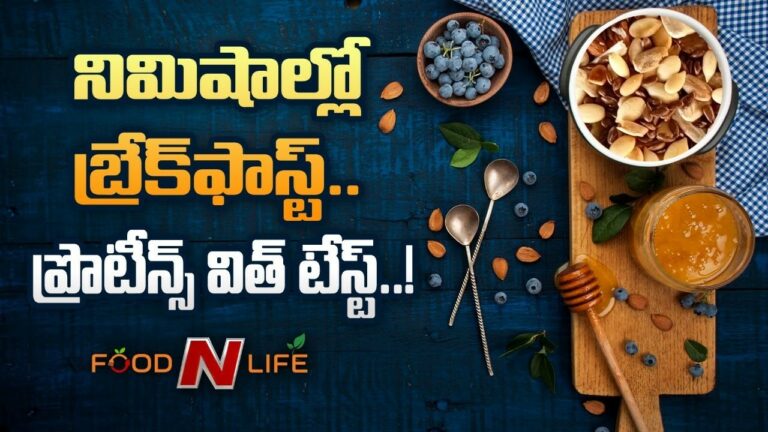 Easy and Healthy Breakfast: బ్రేక్‌ఫాస్ట్‌లన్నింటిలో దీని టేస్టే వేరయా