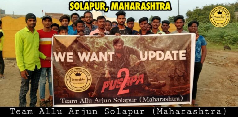 Allu Arjun: అల్లు అర్జున్‎కు షాక్.. అప్డేట్ ఇవ్వాలంటూ రోడెక్కిన ఫ్యాన్స్