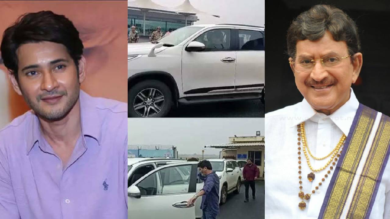 Mahesh Babu: బెజవాడలో మహేశ్ బాబు.. తండ్రి అస్థికలను కృష్ణలో కలిపేందుకు..