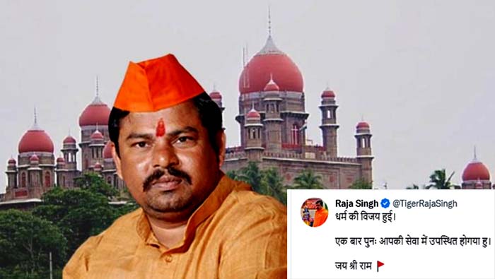 Raja Singh: మతం ప్రబలింది మరోసారి మీ సేవకు హాజరయ్యాను రాజా సింగ్‌ ట్వీట్‌ వైరల్