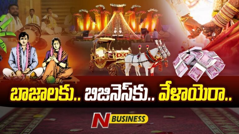 Special Story on Marriages: రోజులు 31. పెళ్లిళ్లు 32 లక్షలు. ఖర్చు 3.75 లక్షల కోట్లు