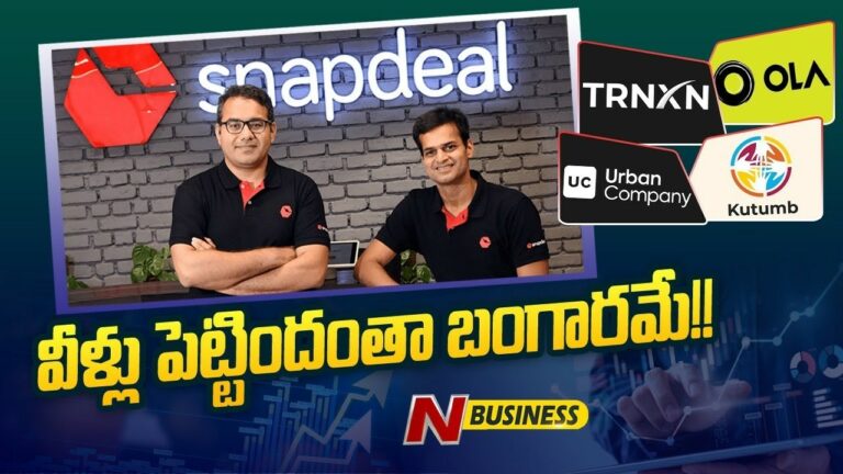 Special Story on Snapdeal Founders: హ్యాట్సాఫ్‌.. కునాల్‌ బహల్‌, రోహిత్‌ బన్సల్‌