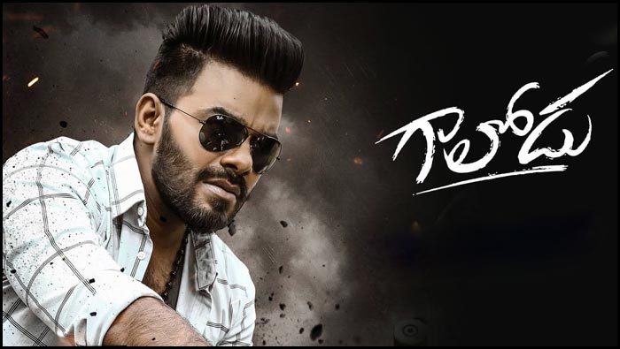 Sudigali Sudheer: ‘గాలోడు’కి గట్టిగానే పారితోషికం ముట్టిందే!