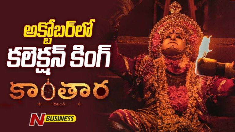 The India Box Office Report-October: వెండి తెరను మురిపించి.. మెరిపించిన సం‘చలన’ చిత్రం..