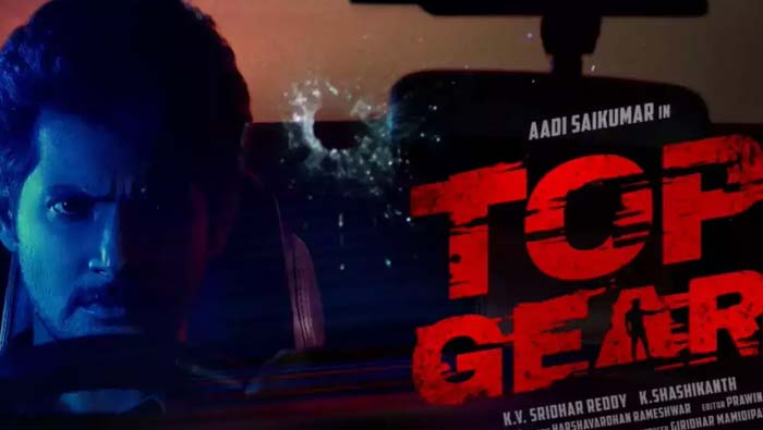 డిసెంబర్ 30న ఆది సాయి కుమార్  ‘టాప్ గేర్’