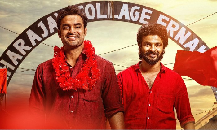 AHA: కాలేజ్ పాలిటిక్స్ లో తలదూర్చిన టొవినో థామస్!