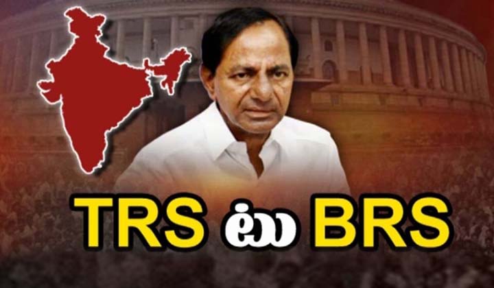 TRS Public Notice: పేరు మార్పుపై అభ్యంతరాలు ఉంటే చెప్పండి.. టీఆర్‌ఎస్ పబ్లిక్‌ నోటీస్‌