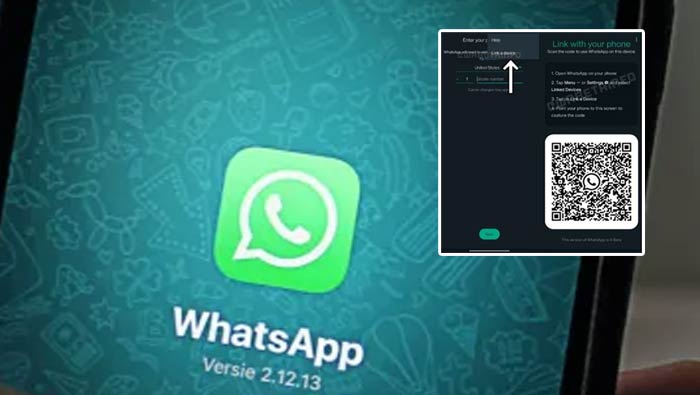 WhatsApp: వాట్సాప్‌లో మరో కొత్త ఫీచర్‌