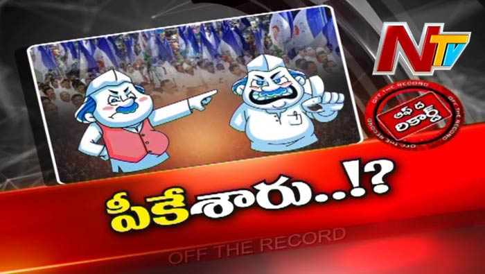 Off The Record: ఆ నేతలకు వైసీపీ అధినేత షాక్‌..! కొడాలి, అనిల్‌, అవంతిలకు ఝలక్‌